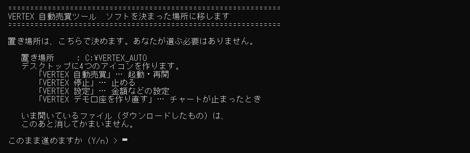 ソフトを決まった場所に移します の画面